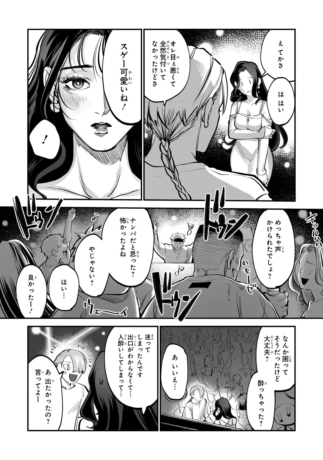 異世界転生勧誘詐欺 第1話 - Page 27