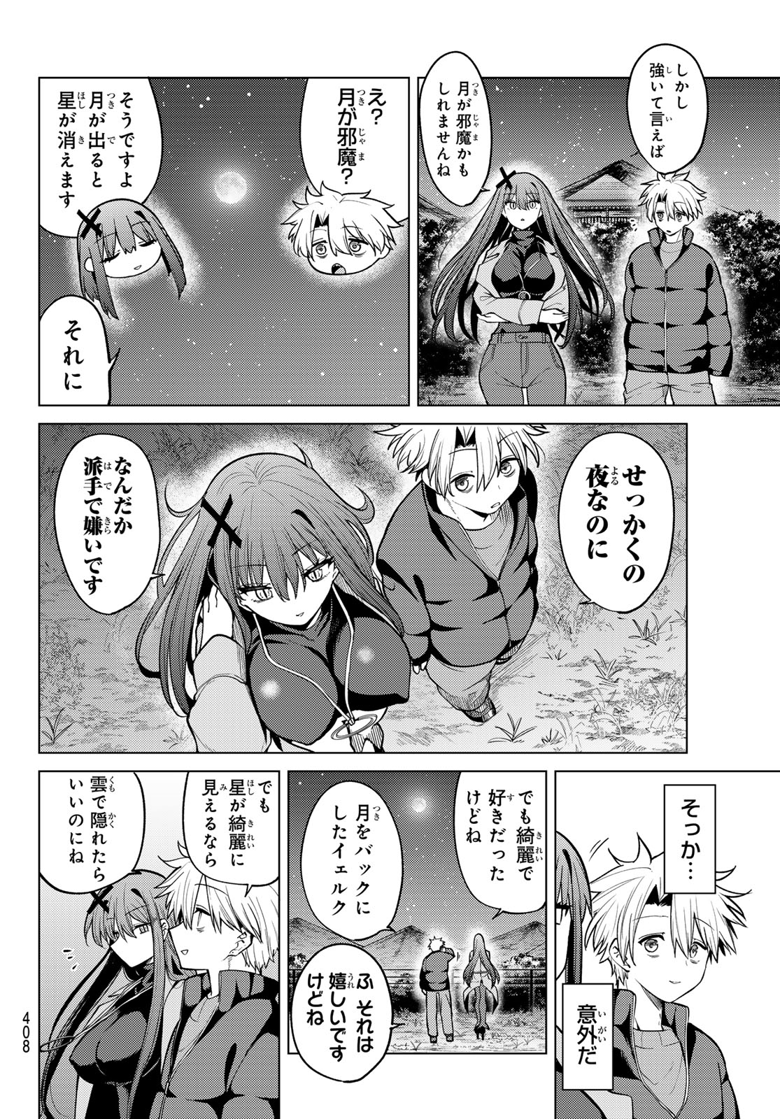 黒月のイェルクナハト 第51話 - Page 6