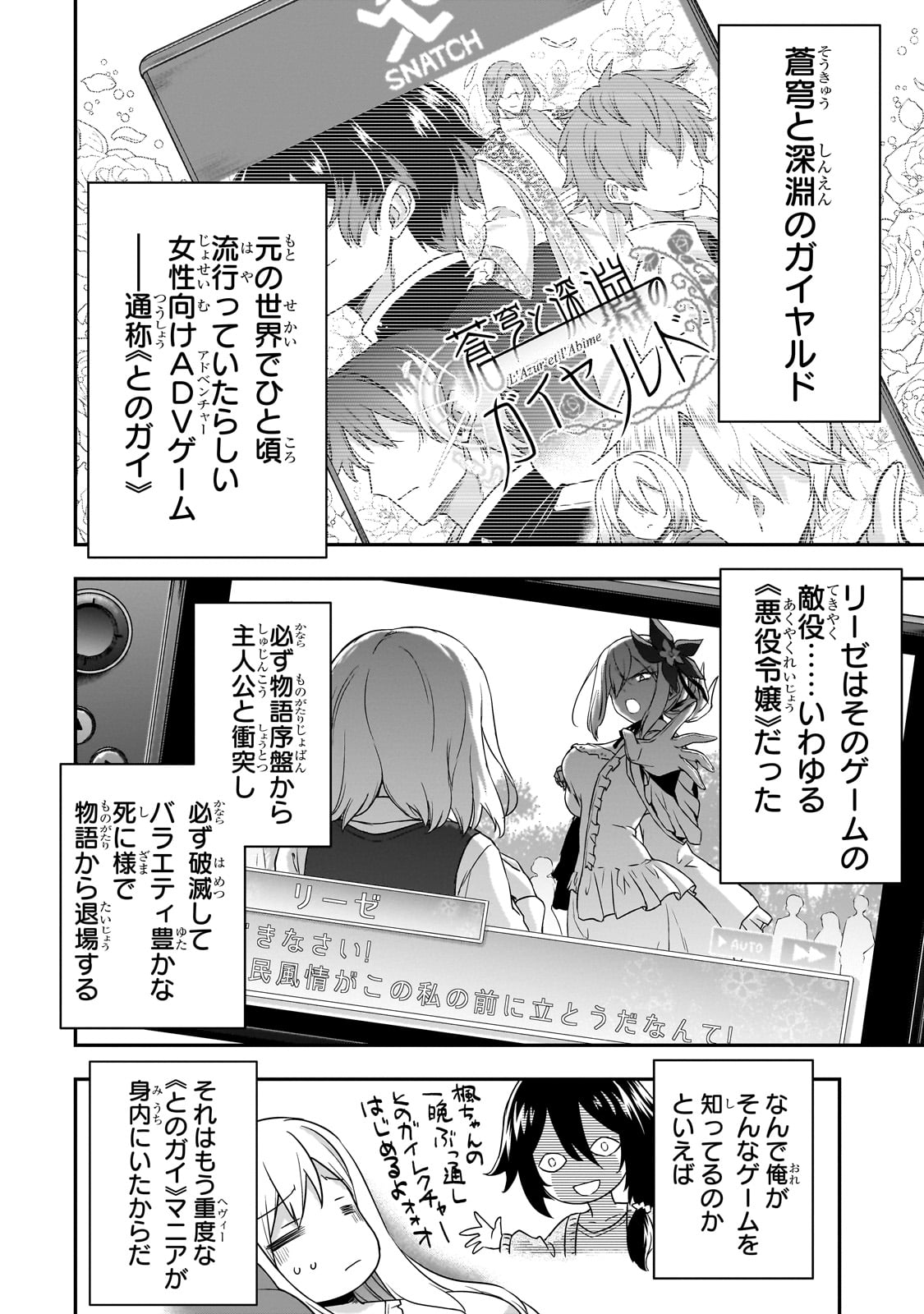 転生した最強の殺し屋は、闇を纏う悪役令嬢となる 第1話 - Page 22