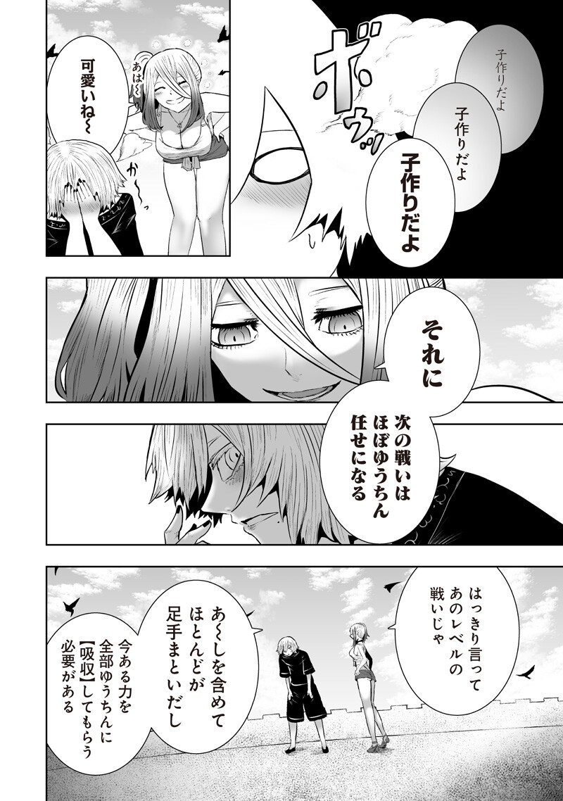 俺だけ不遇スキルの異世界召喚叛逆記 最弱スキル【吸収】が全てを飲み込むまで 第166話 - Page 14