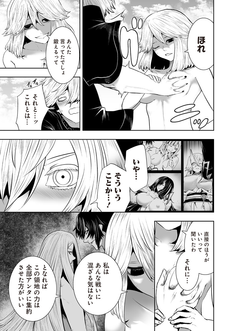 俺だけ不遇スキルの異世界召喚叛逆記 最弱スキル【吸収】が全てを飲み込むまで 第166話 - Page 9