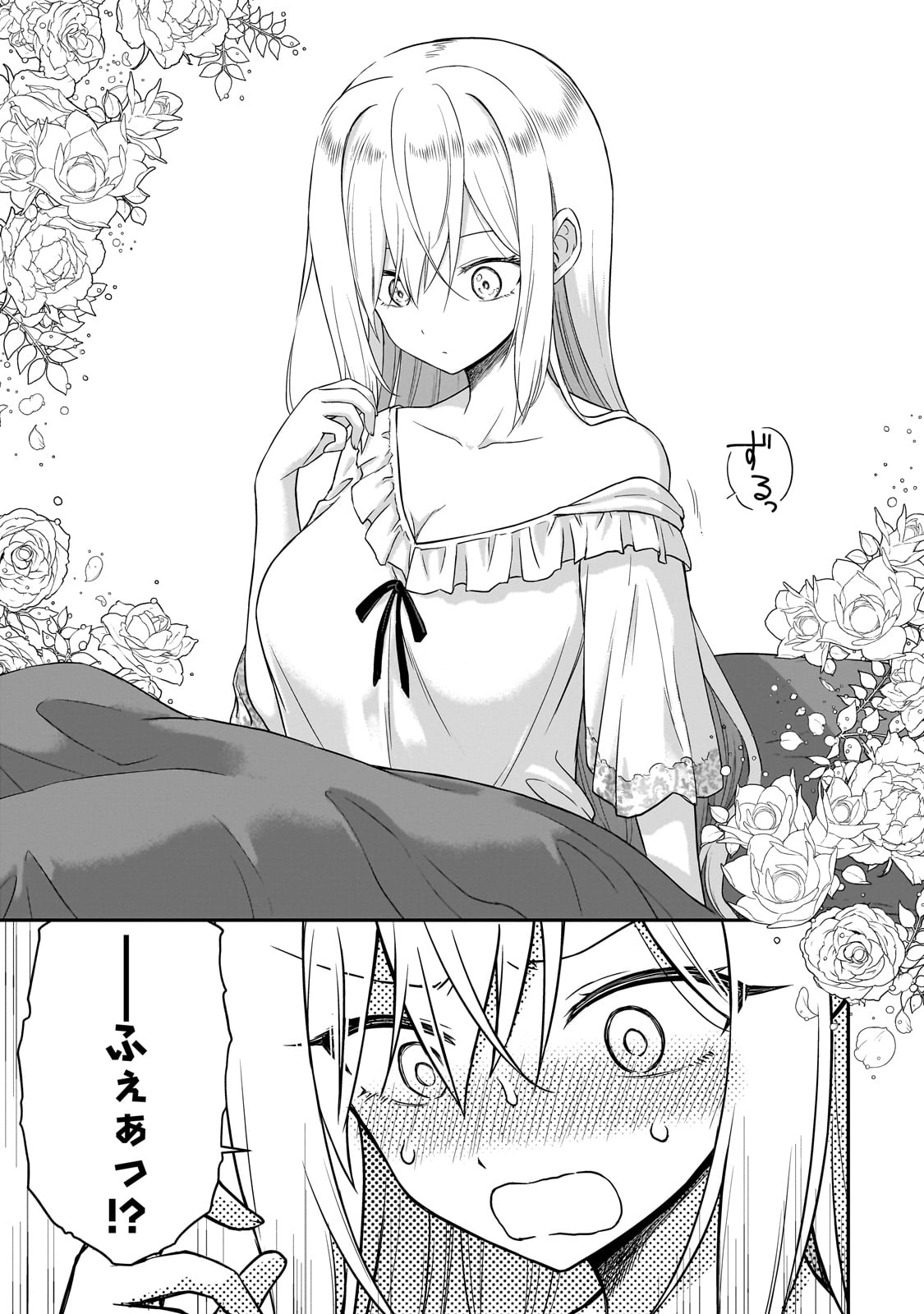 転生した最強の殺し屋は、闇を纏う悪役令嬢となる 第1話 - Page 13