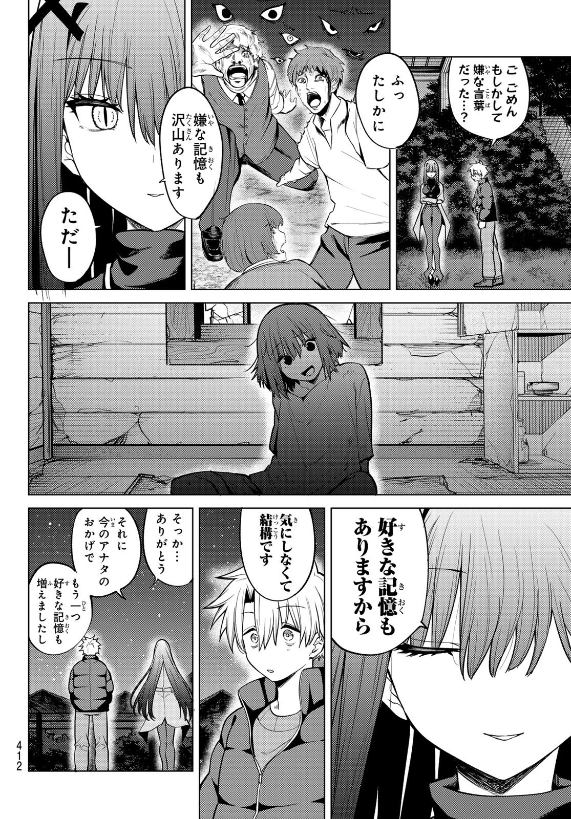 黒月のイェルクナハト 第51話 - Page 10