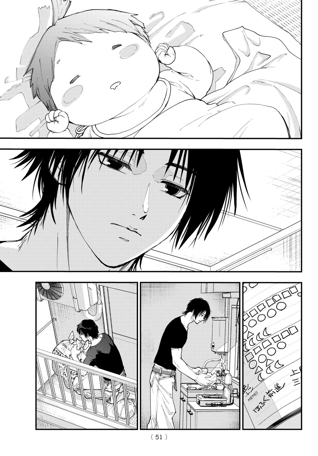 キラーシッター 第1話 - Page 40