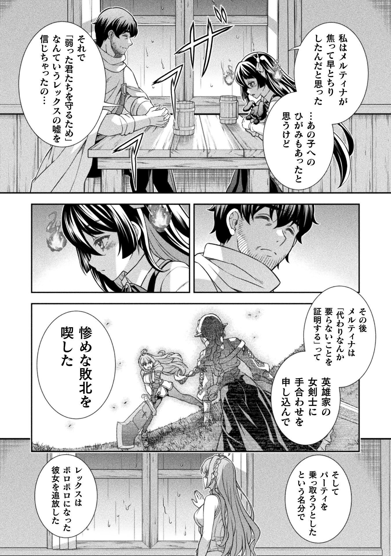 ATMおじさん 異世界でモテ期が止まらない！ 第18話 - Page 10