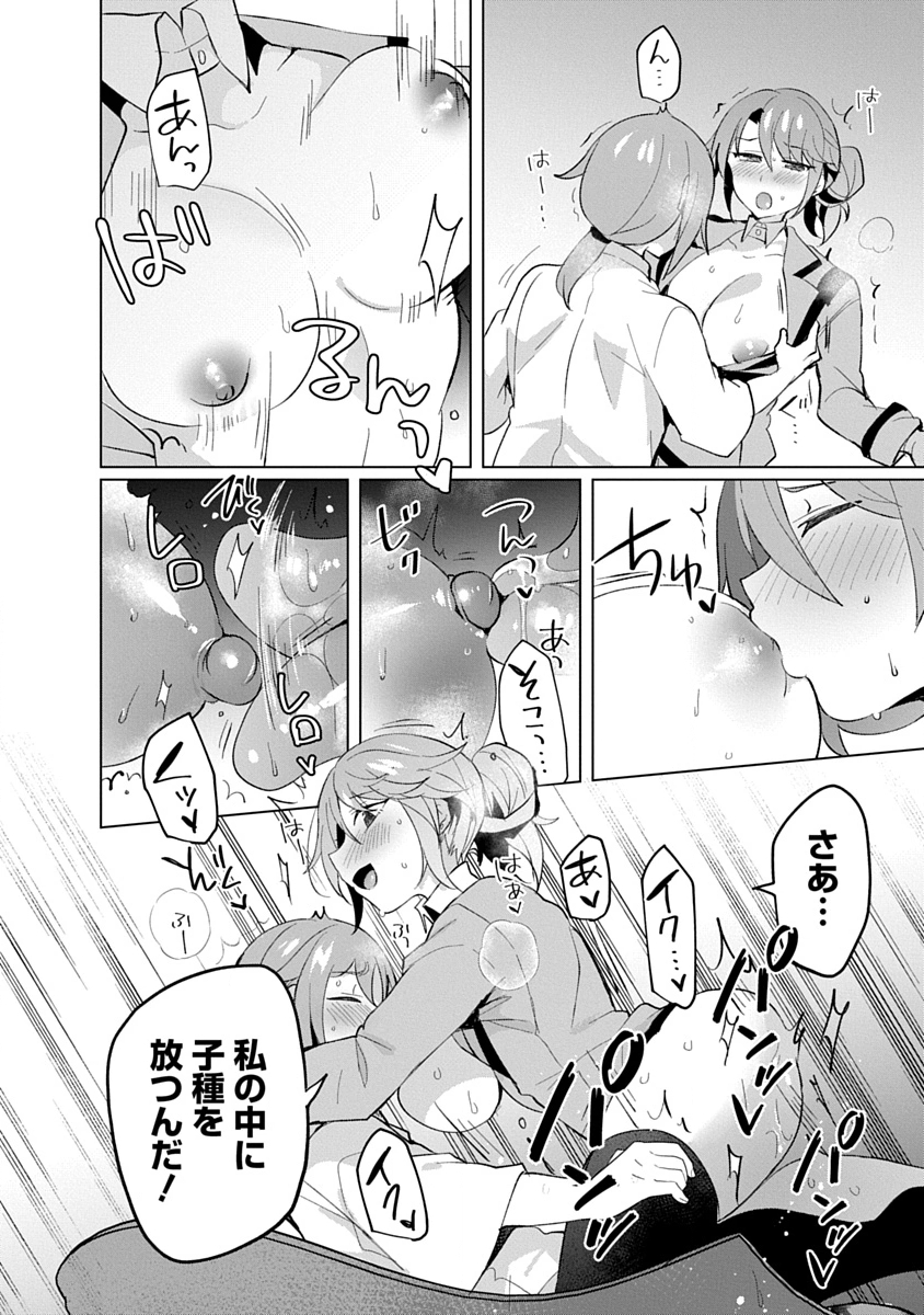 帝都お掃除奉仕団 第22話 - Page 26