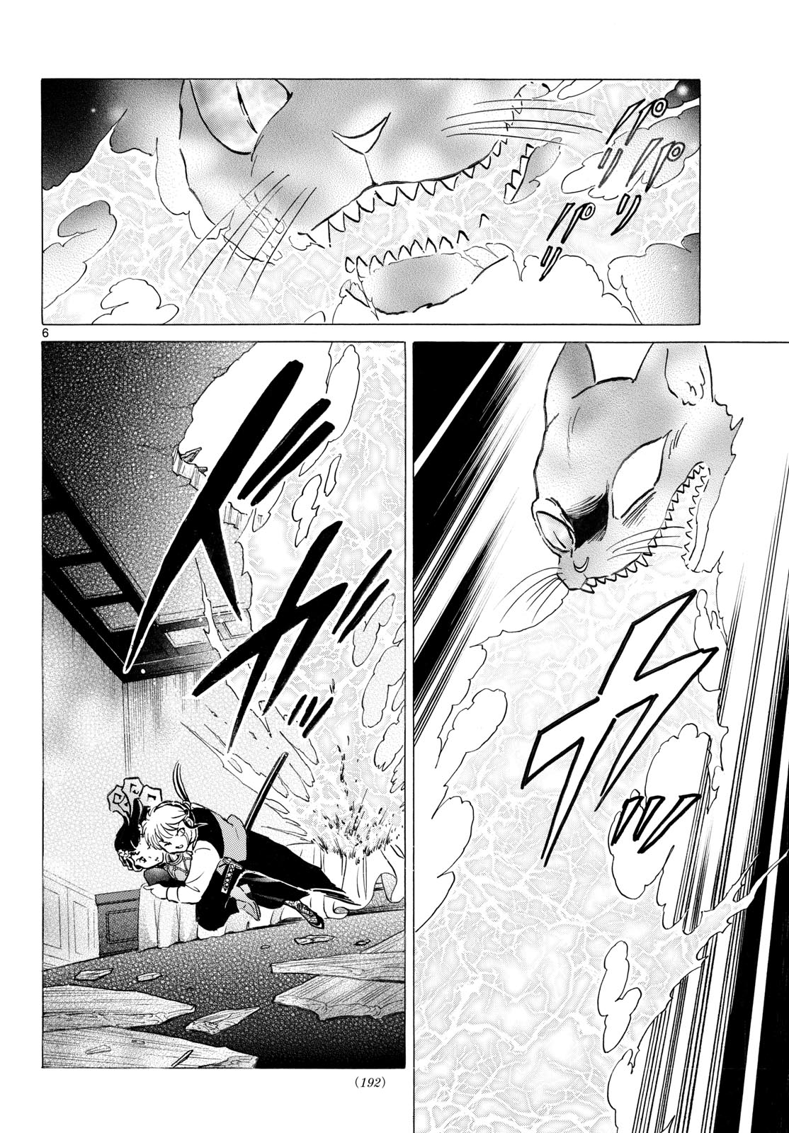 マオ 第326話 - Page 6
