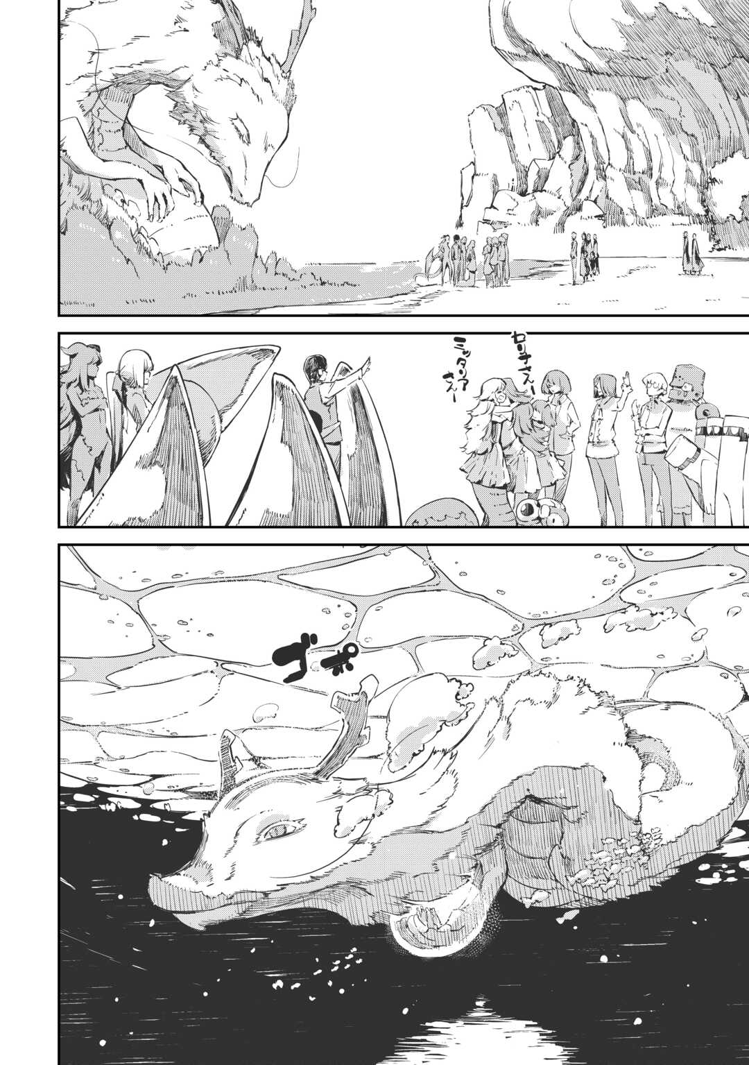さようなら竜生 第108話 - Page 22
