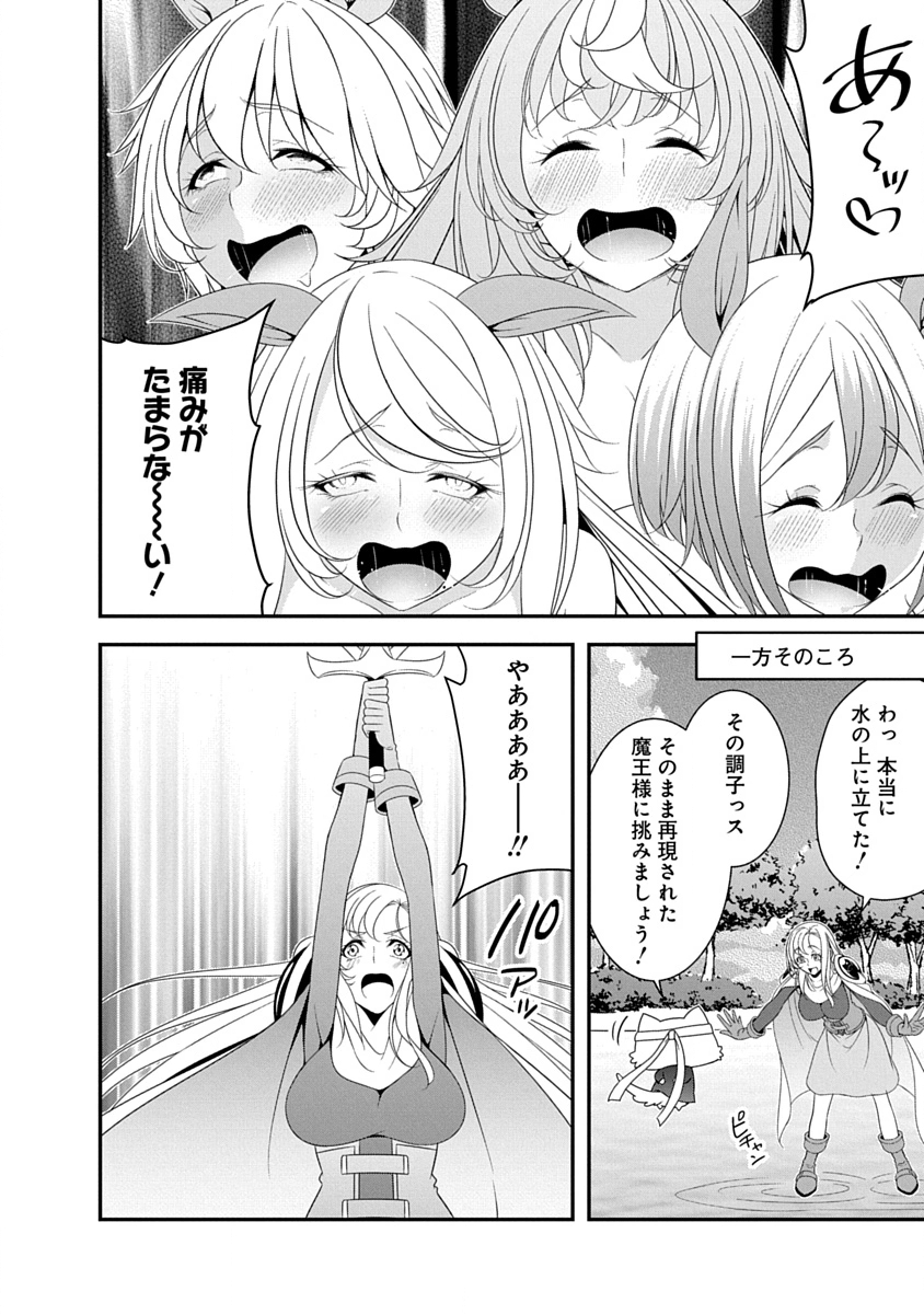 魔王はカッコよく倒されたいのに、勇者がすぐ全滅しやがる 第43話 - Page 18
