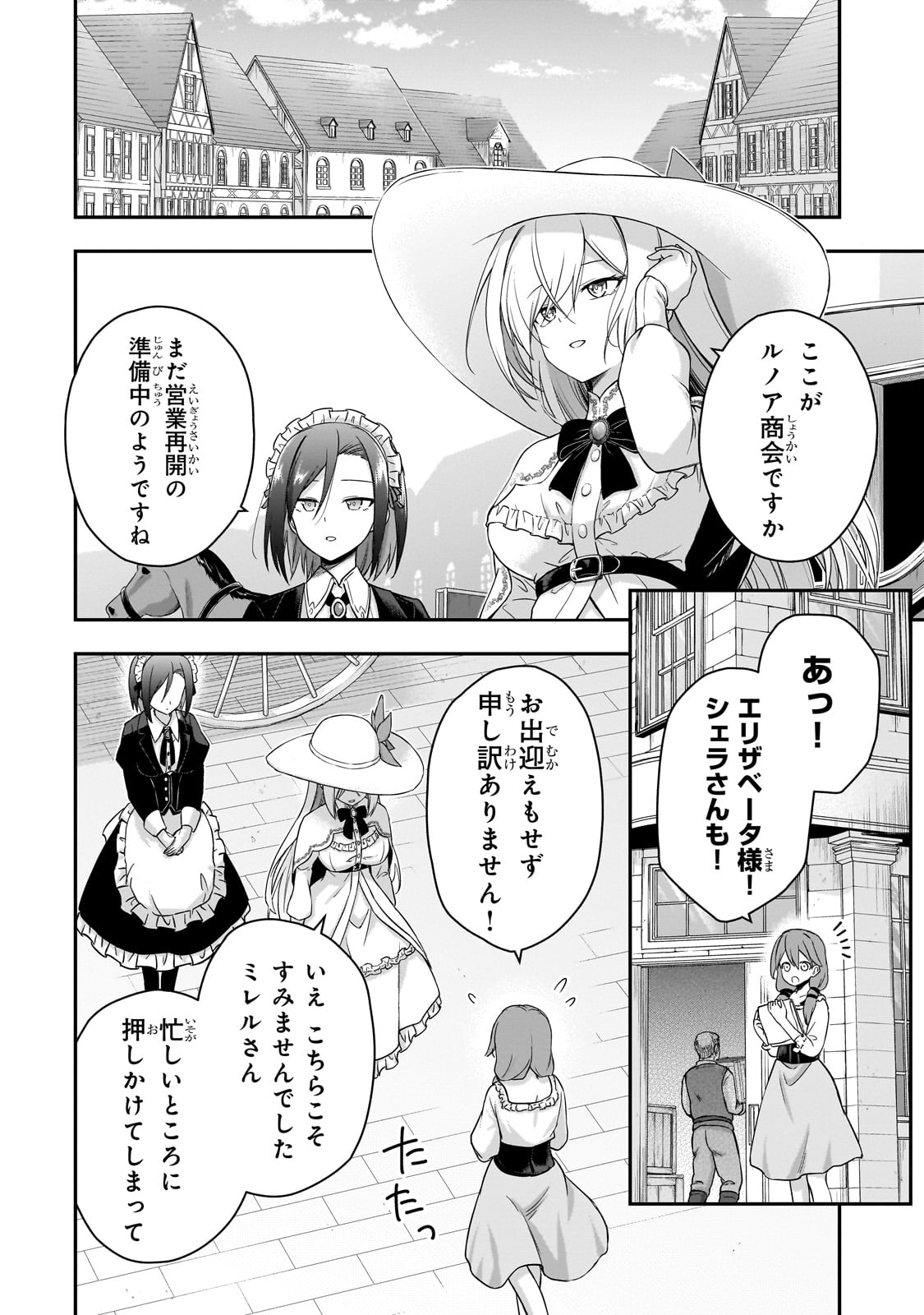 転生した最強の殺し屋は、闇を纏う悪役令嬢となる 第1話 - Page 68