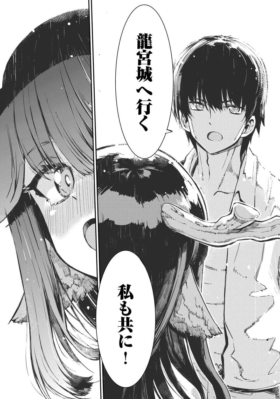 さようなら竜生 第108話 - Page 18