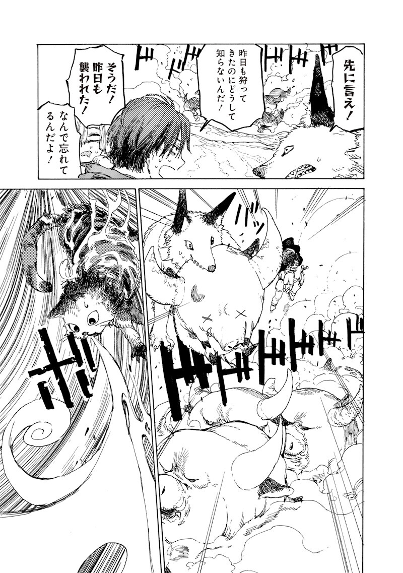 魔王の娘の辺境ワンダフルライフ 第4.1話 - Page 15