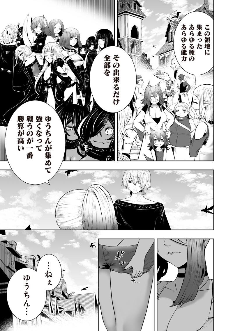 俺だけ不遇スキルの異世界召喚叛逆記 最弱スキル【吸収】が全てを飲み込むまで 第166話 - Page 15