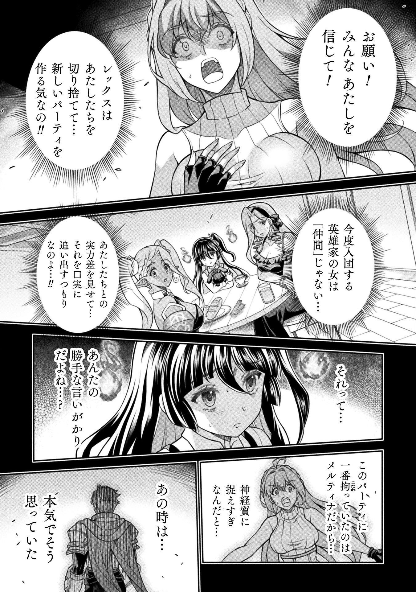 ATMおじさん 異世界でモテ期が止まらない！ 第18話 - Page 9