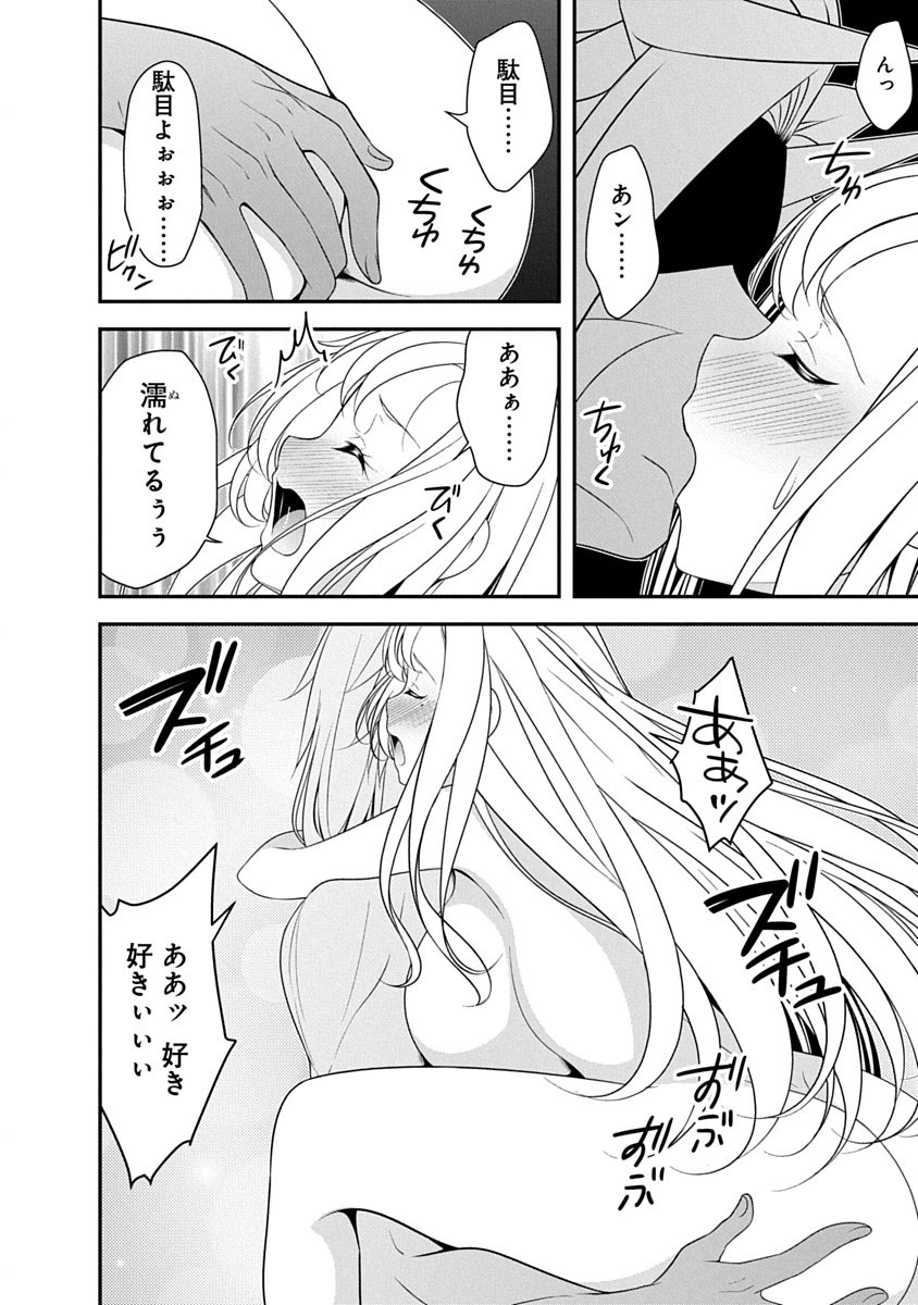 魔王はカッコよく倒されたいのに、勇者がすぐ全滅しやがる 第43話 - Page 20