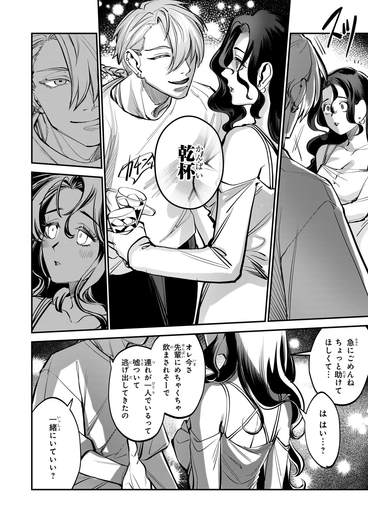 異世界転生勧誘詐欺 第1話 - Page 26