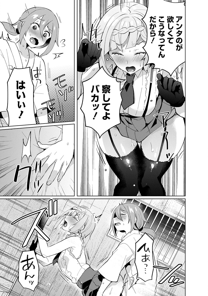 帝都お掃除奉仕団 第22話 - Page 13