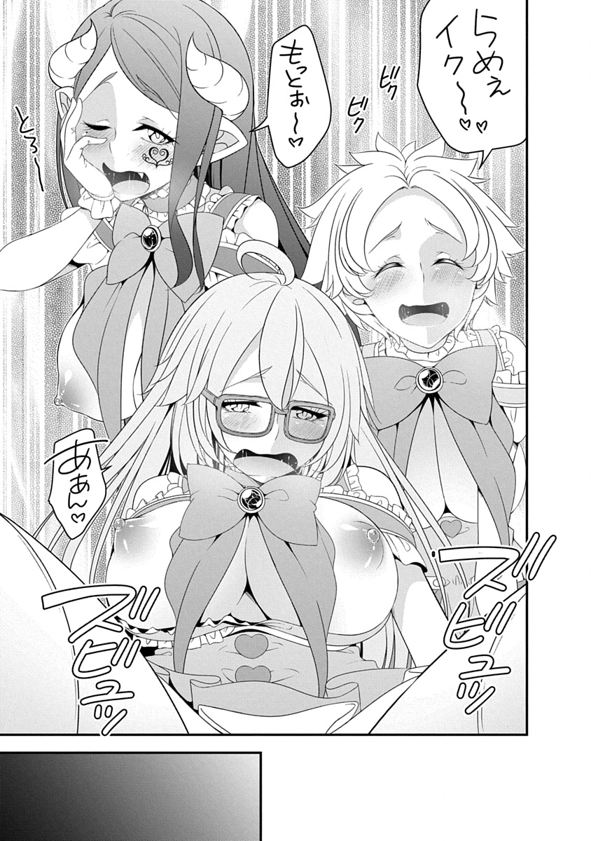 魔王はカッコよく倒されたいのに、勇者がすぐ全滅しやがる 第43話 - Page 11