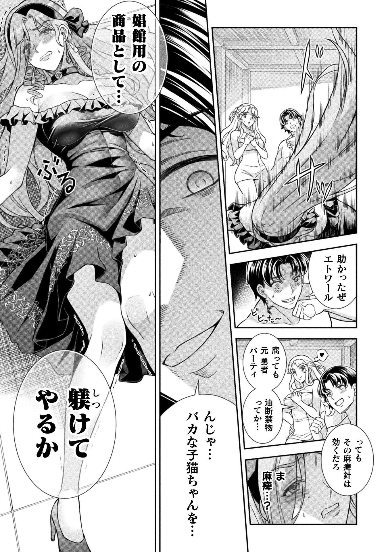ATMおじさん 異世界でモテ期が止まらない！ 第18話 - Page 5