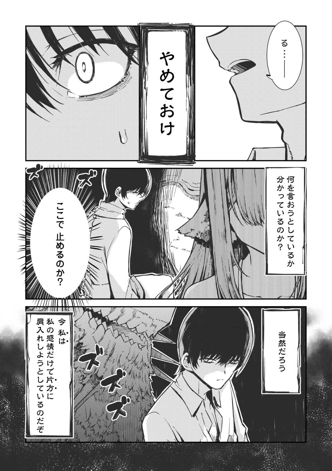 さようなら竜生 第108話 - Page 13