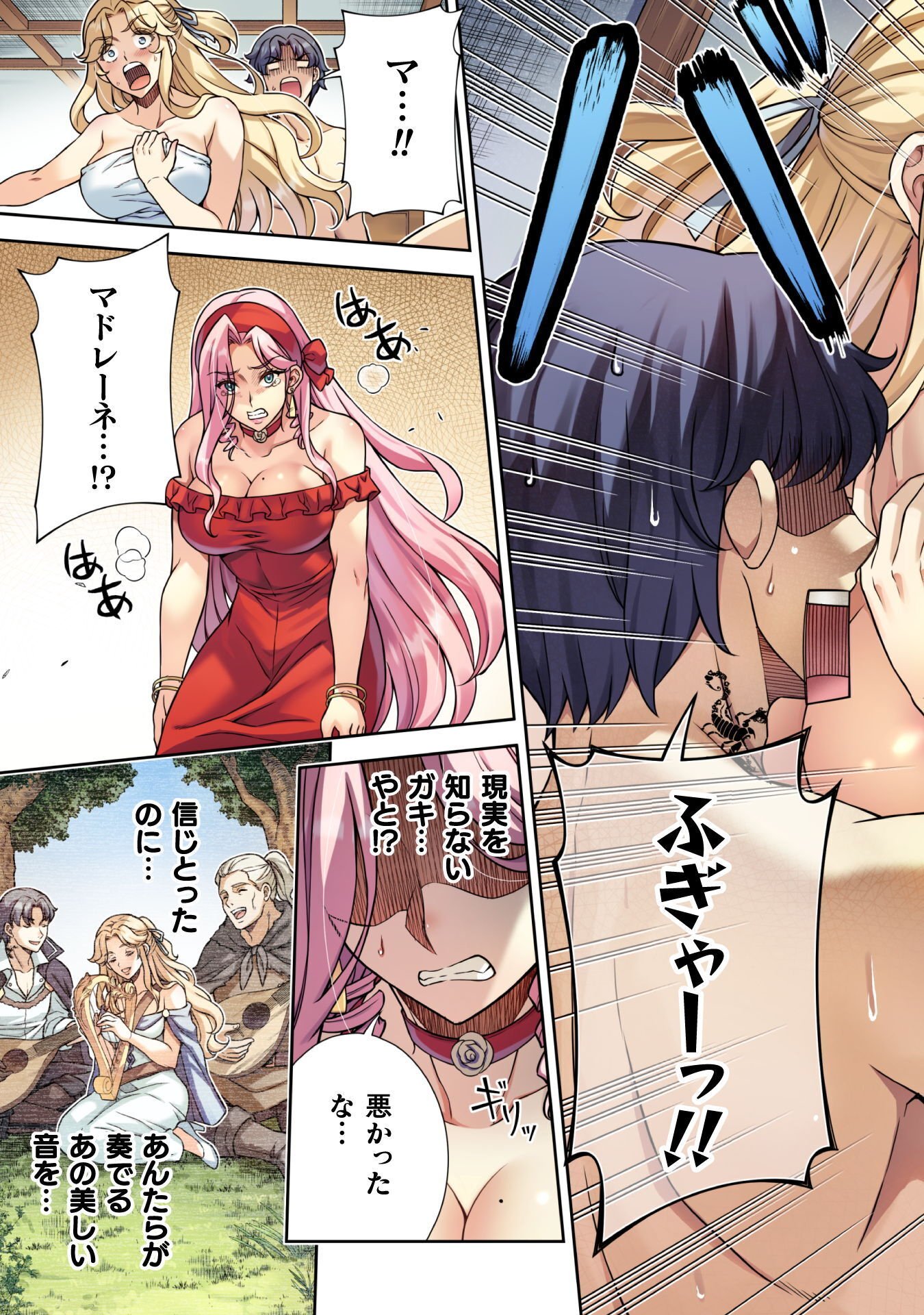 ATMおじさん 異世界でモテ期が止まらない！ 第18話 - Page 3