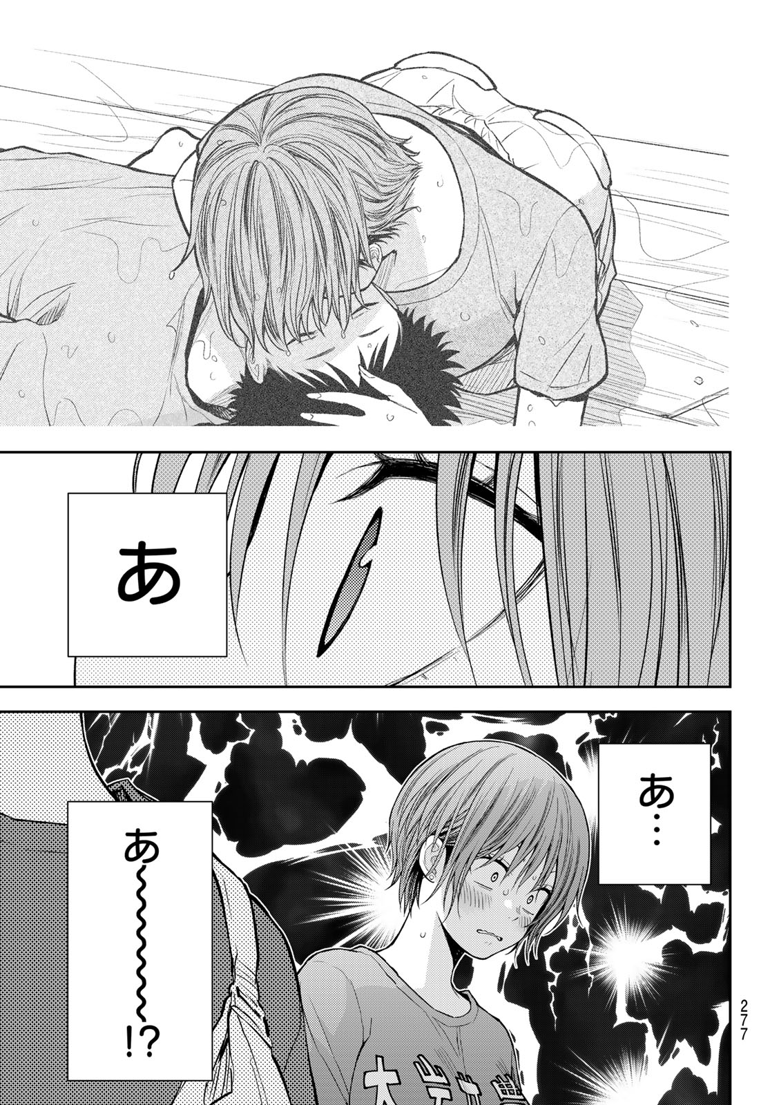 我的可爱对黑岩目高不管用 第227話 - Page 13