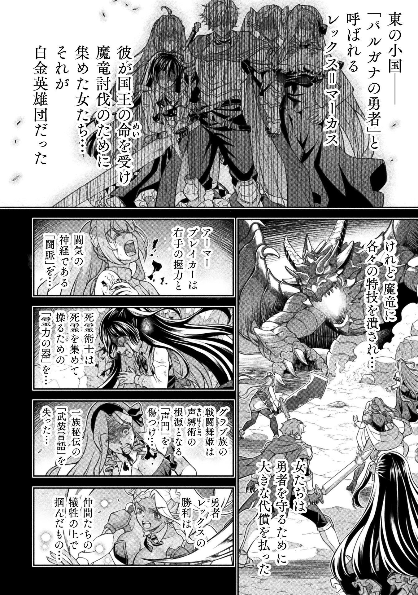 ATMおじさん 異世界でモテ期が止まらない！ 第18話 - Page 8