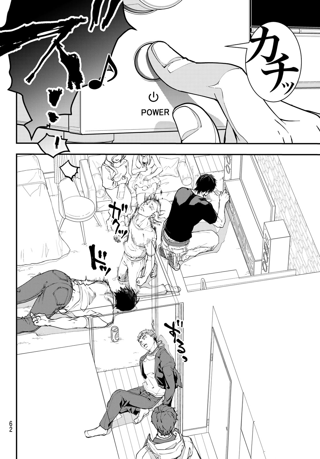 キラーシッター 第1話 - Page 51