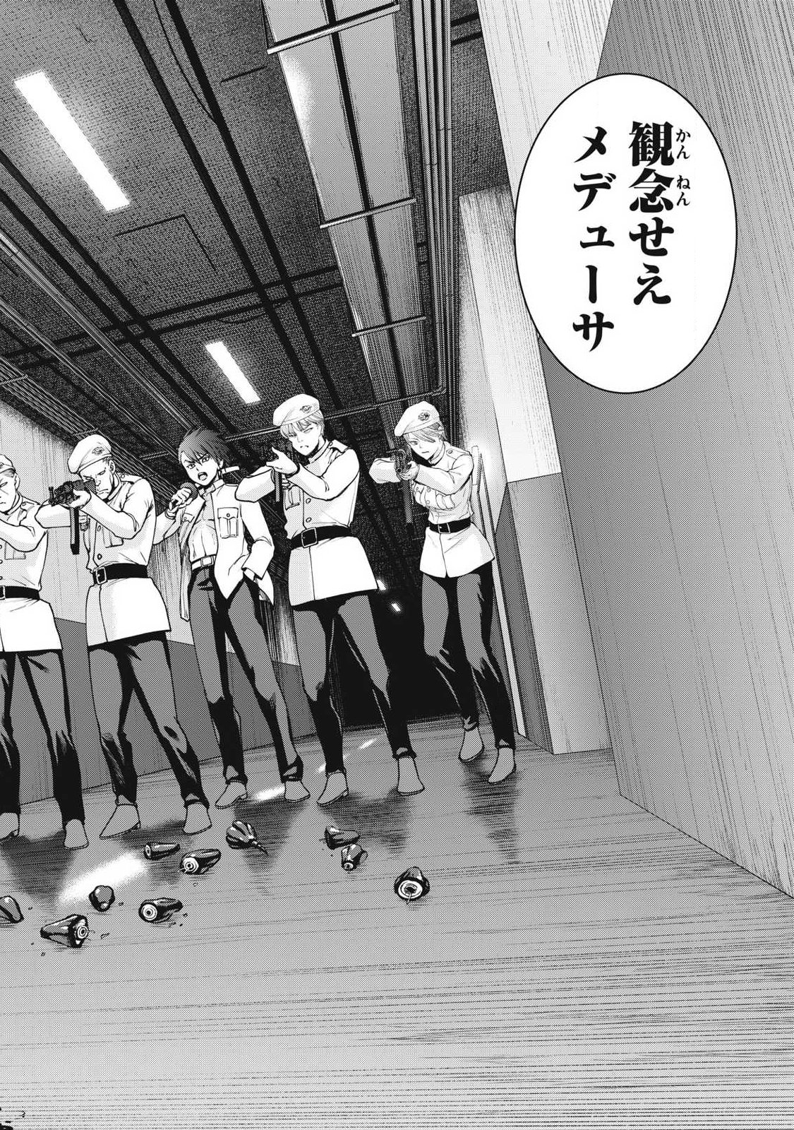 サタノファニ 第333話 - Page 8