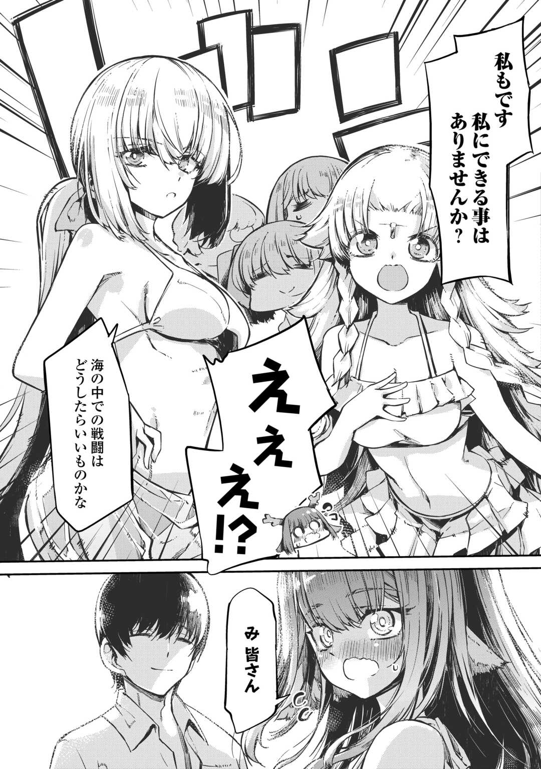 さようなら竜生 第108話 - Page 19