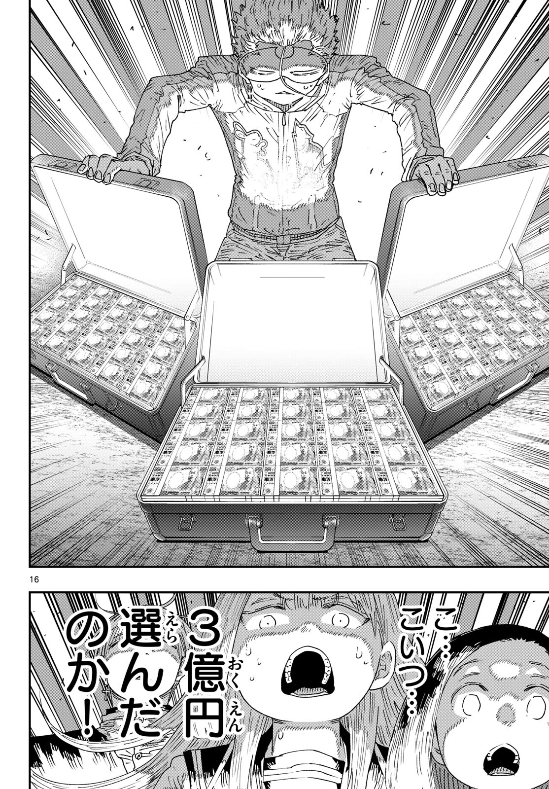 パラショッパーズ 第68話 - Page 16