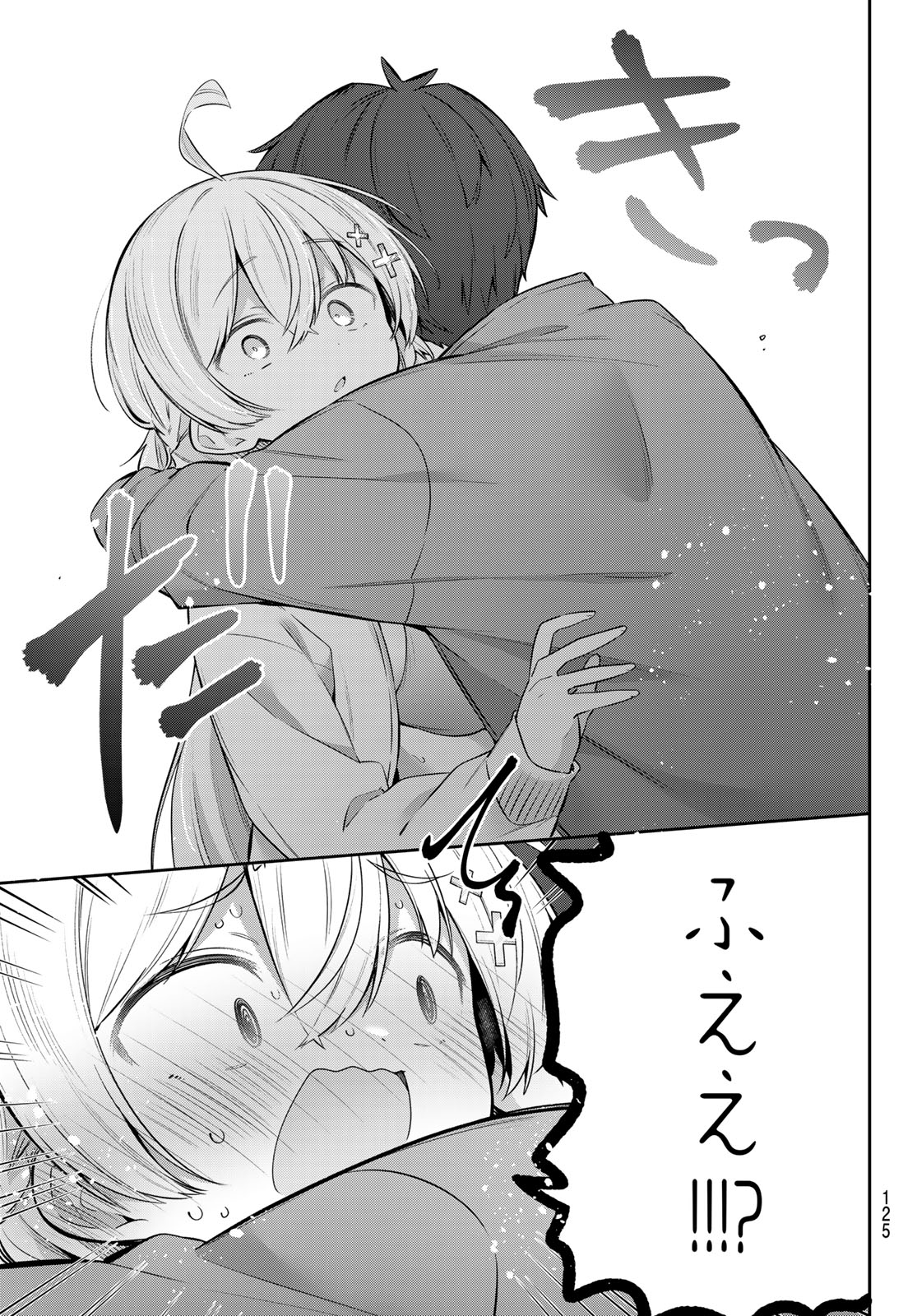 よわよわ先生 第172話 - Page 14