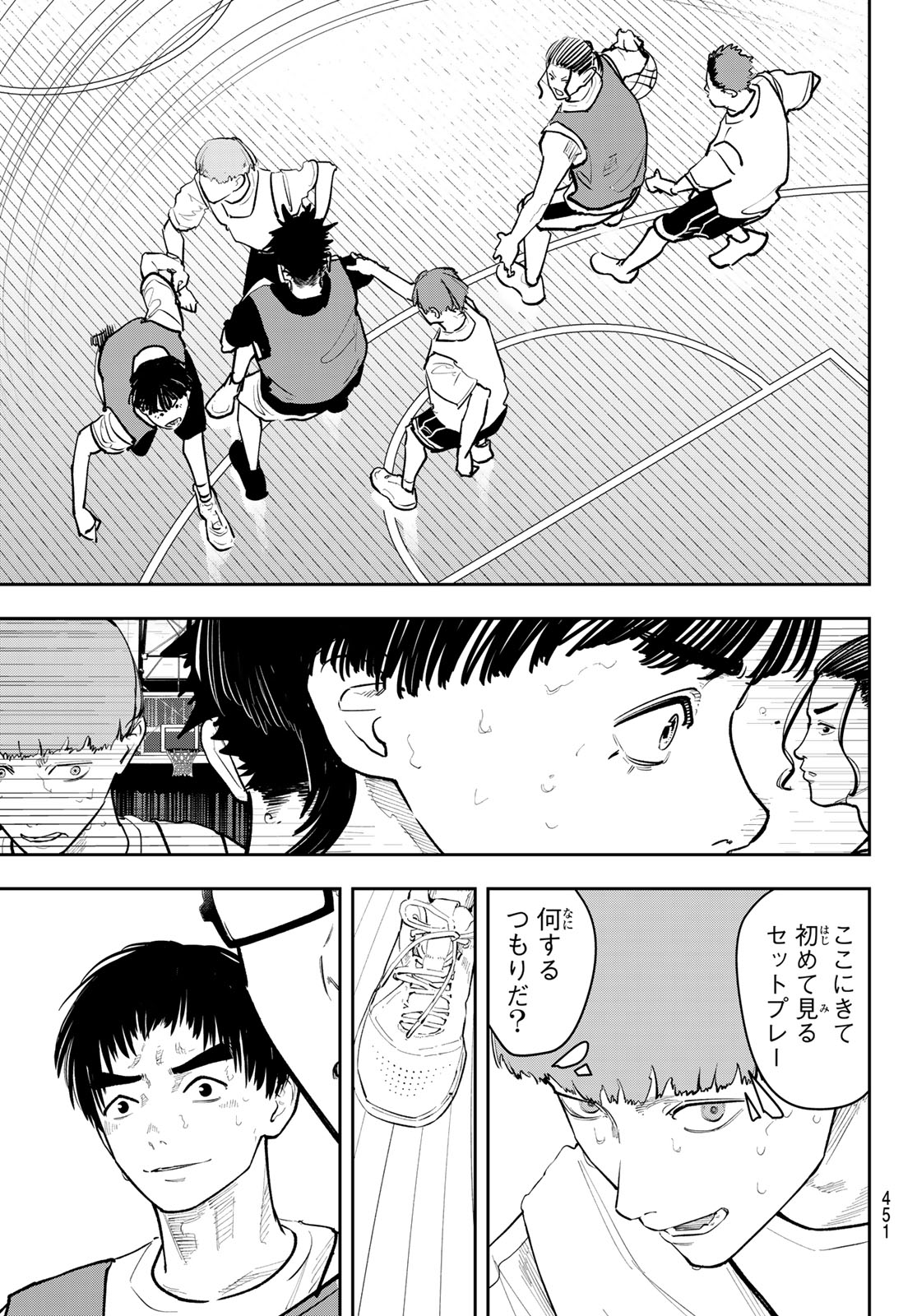 ゼロとヒャク 第29話 - Page 15