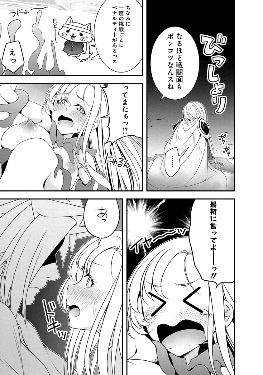 魔王はカッコよく倒されたいのに、勇者がすぐ全滅しやがる 第43話 - Page 19