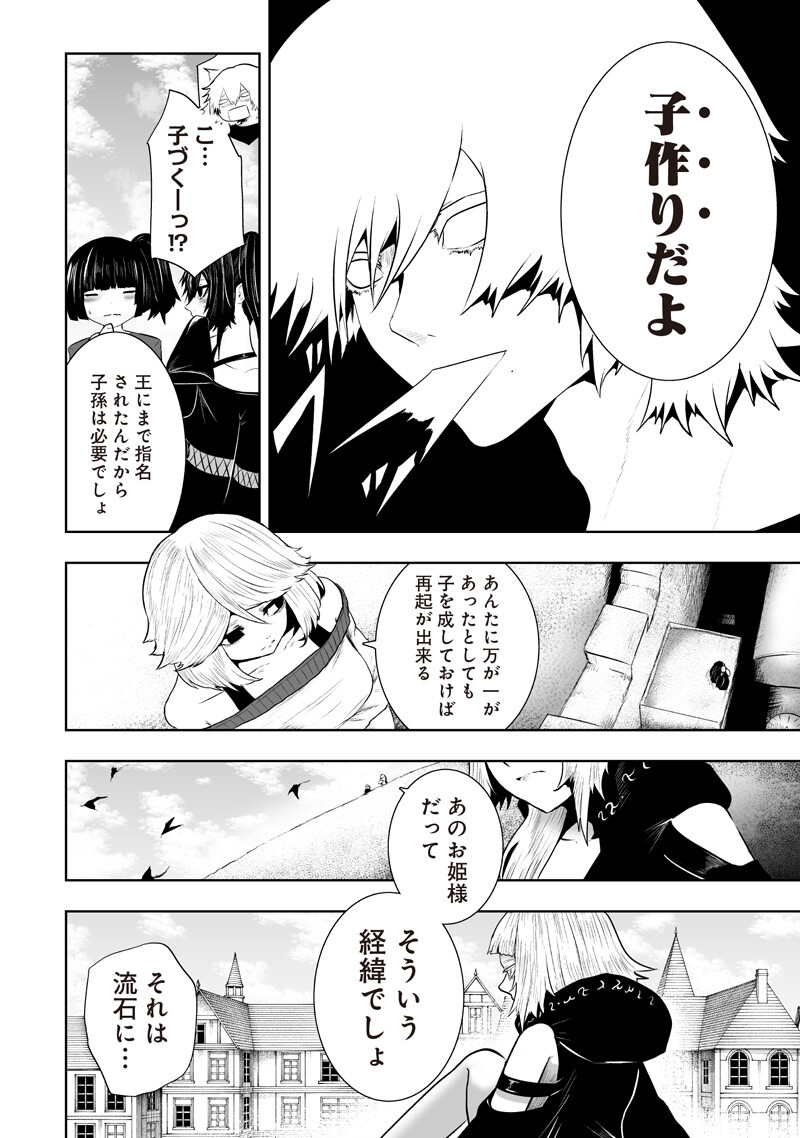 俺だけ不遇スキルの異世界召喚叛逆記 最弱スキル【吸収】が全てを飲み込むまで 第166話 - Page 4