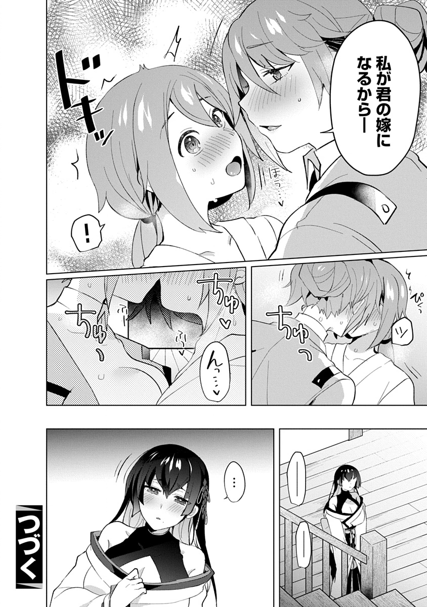 帝都お掃除奉仕団 第22話 - Page 28