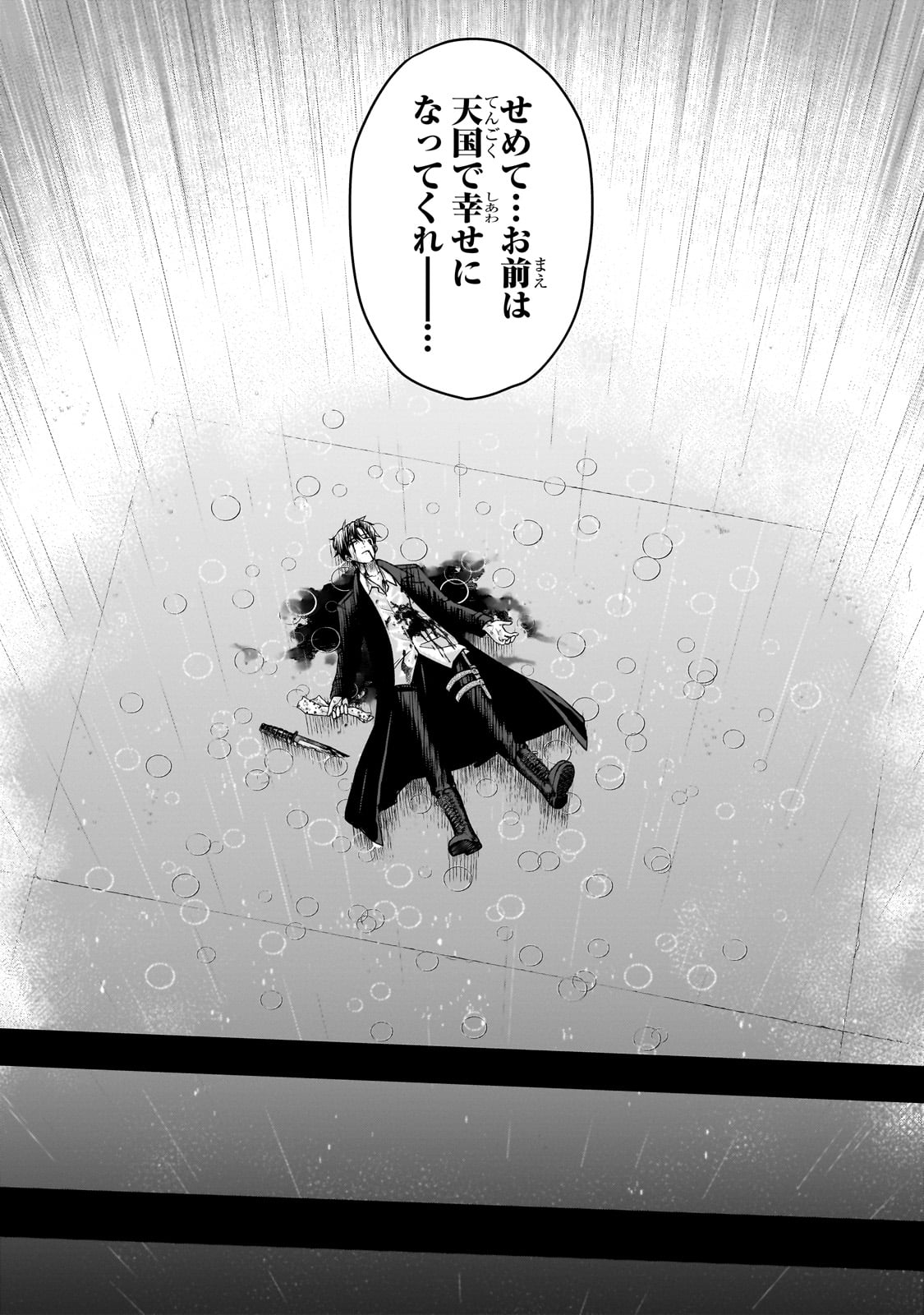 転生した最強の殺し屋は、闇を纏う悪役令嬢となる 第1話 - Page 8