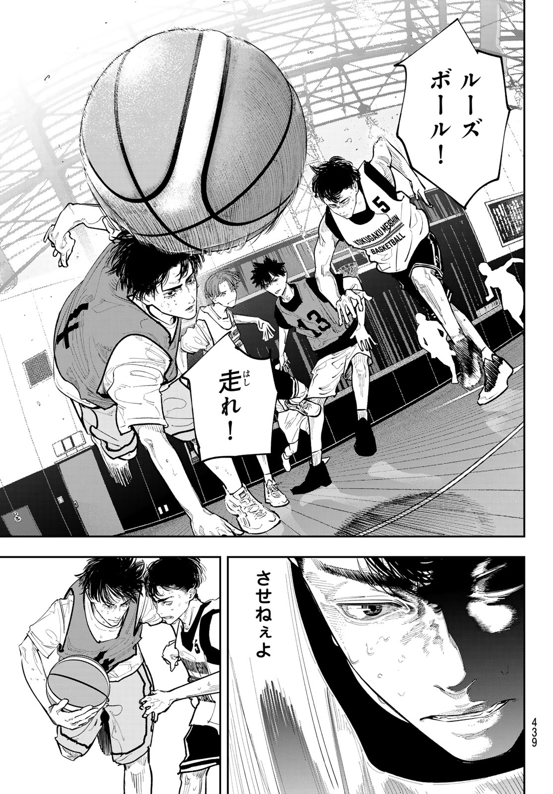 ゼロとヒャク 第29話 - Page 3