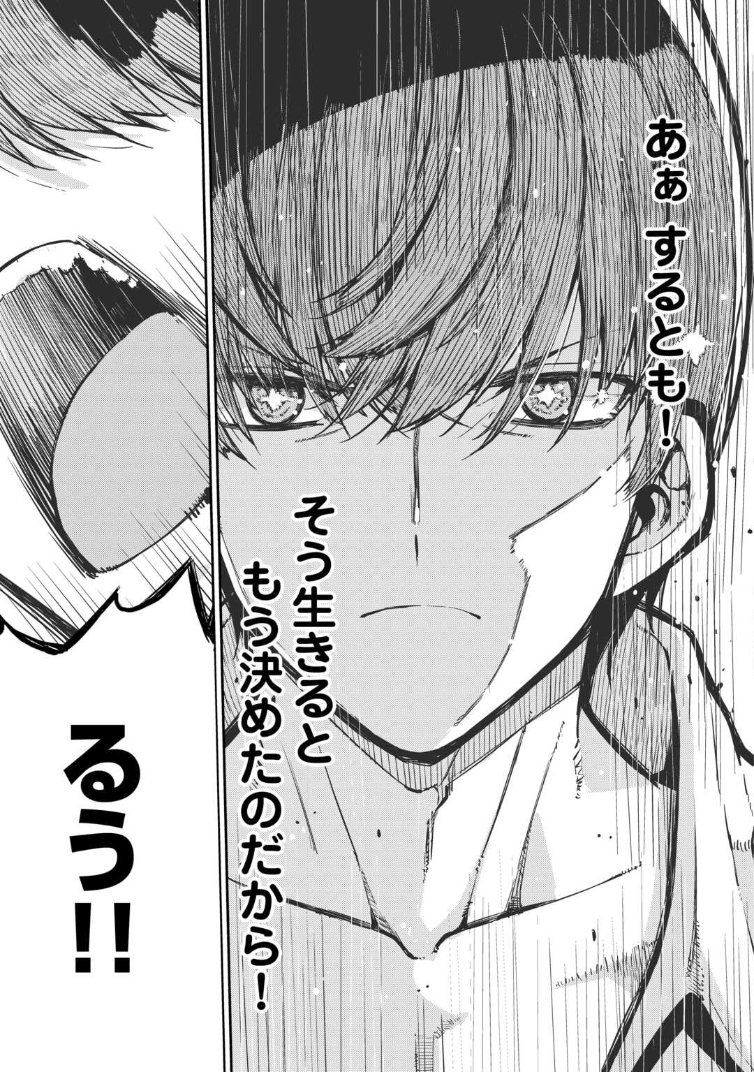 さようなら竜生 第108話 - Page 17