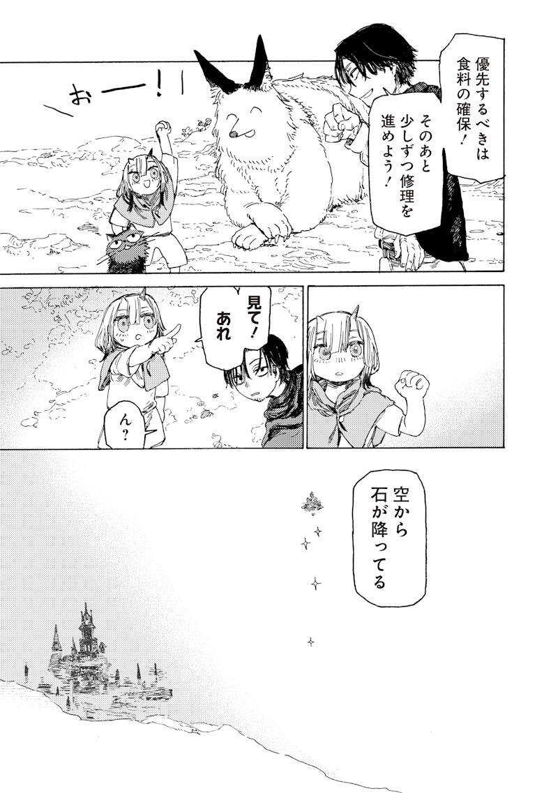 魔王の娘の辺境ワンダフルライフ 第4.1話 - Page 5
