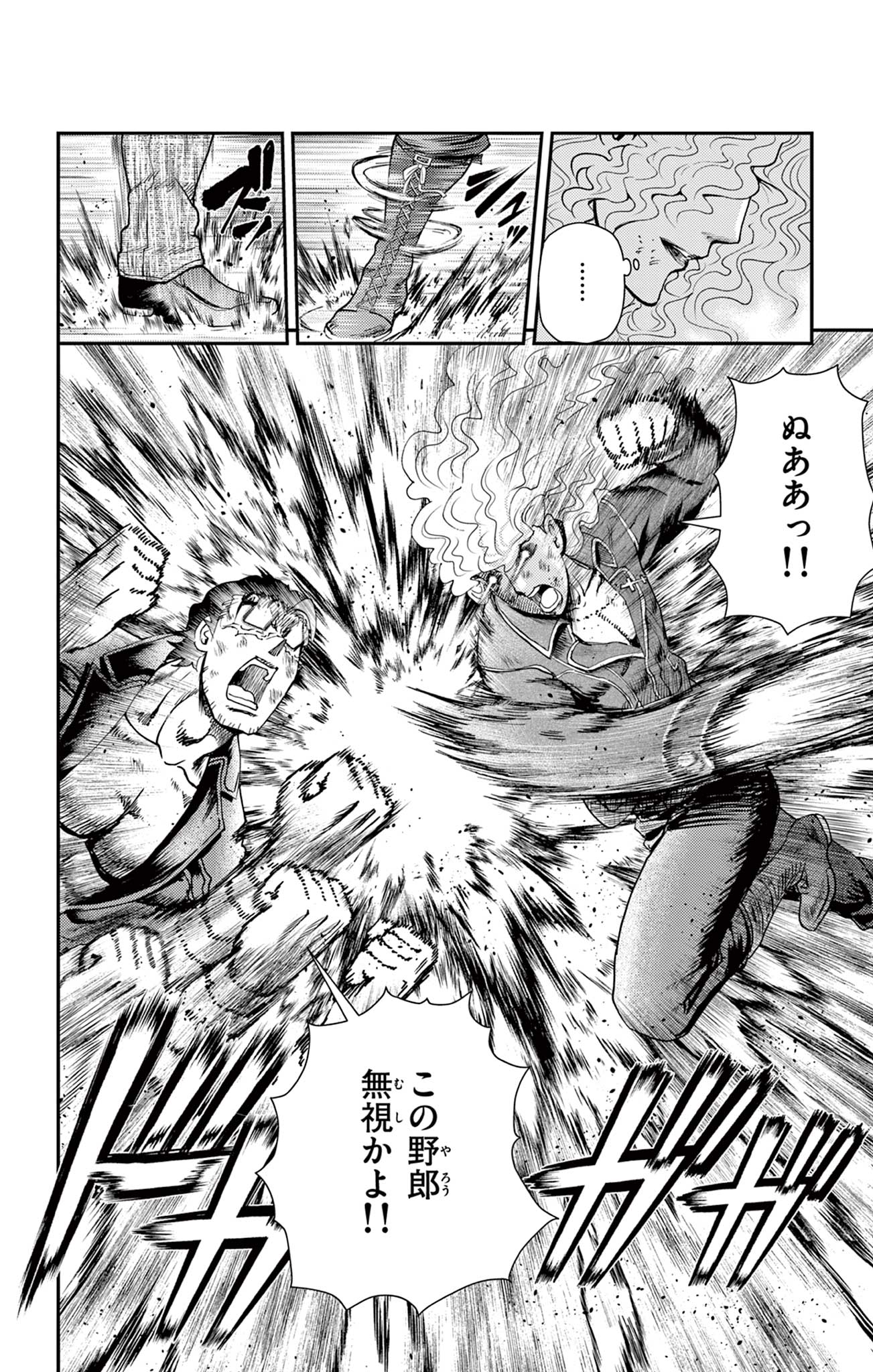史上最強の弟子ケンイチ 第13話 - Page 4