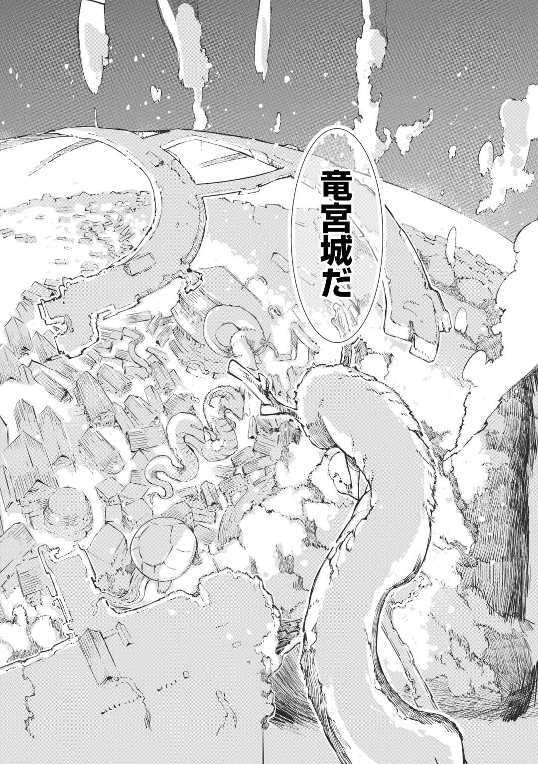 さようなら竜生 第108話 - Page 24