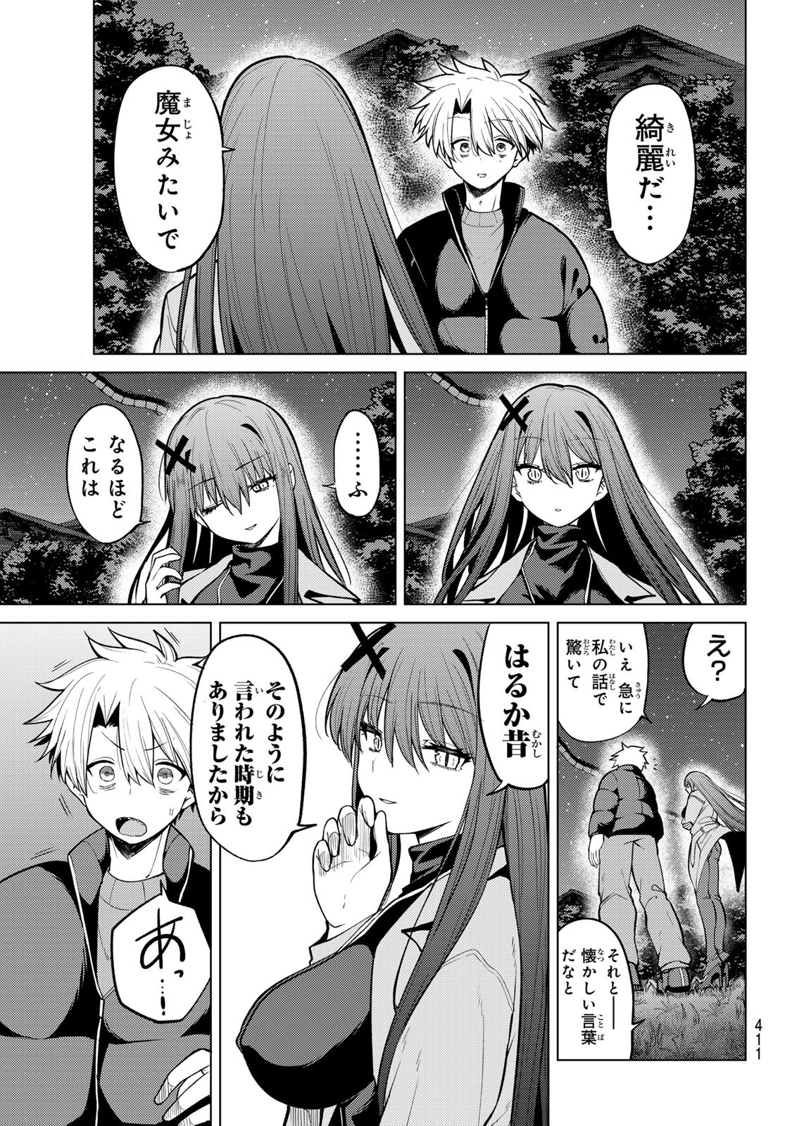 黒月のイェルクナハト 第51話 - Page 9