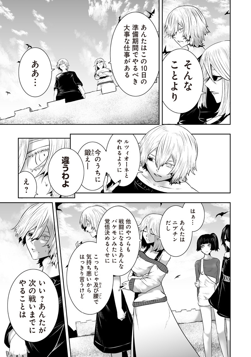 俺だけ不遇スキルの異世界召喚叛逆記 最弱スキル【吸収】が全てを飲み込むまで 第166話 - Page 3