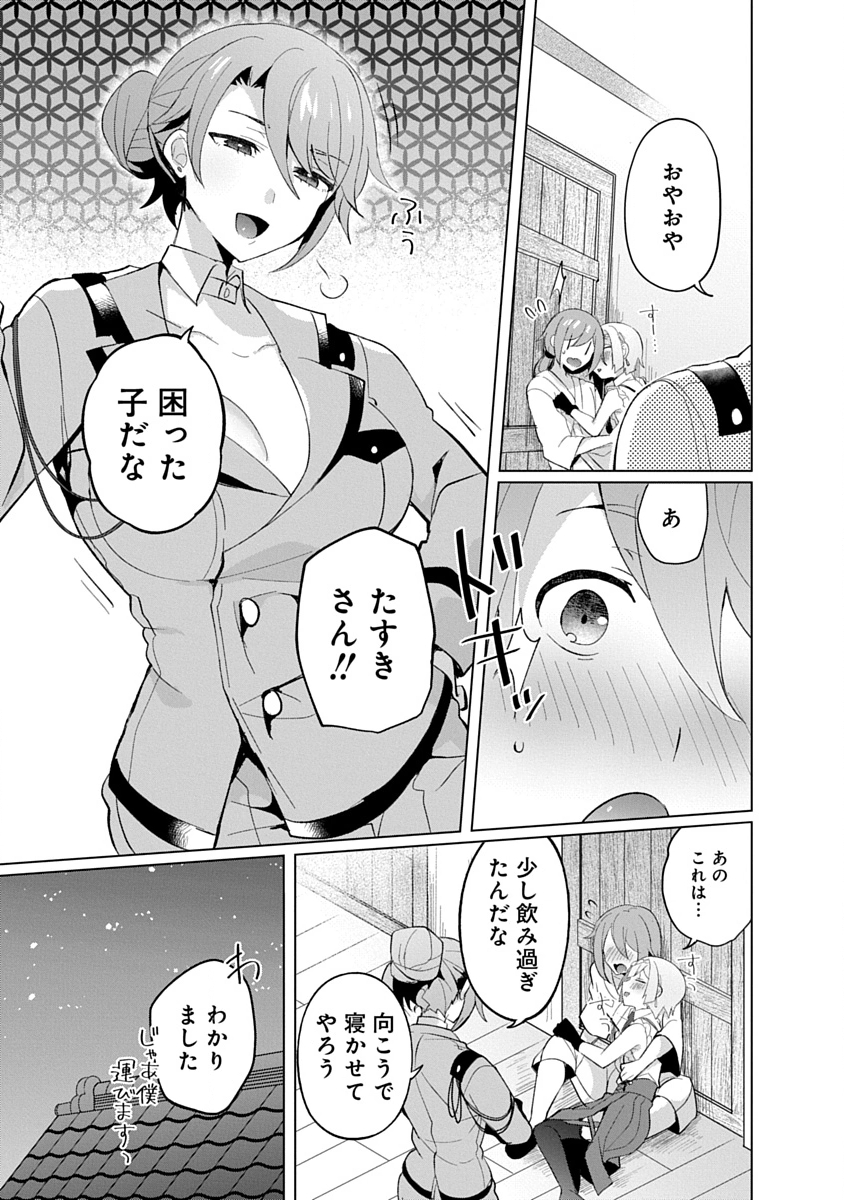 帝都お掃除奉仕団 第22話 - Page 19