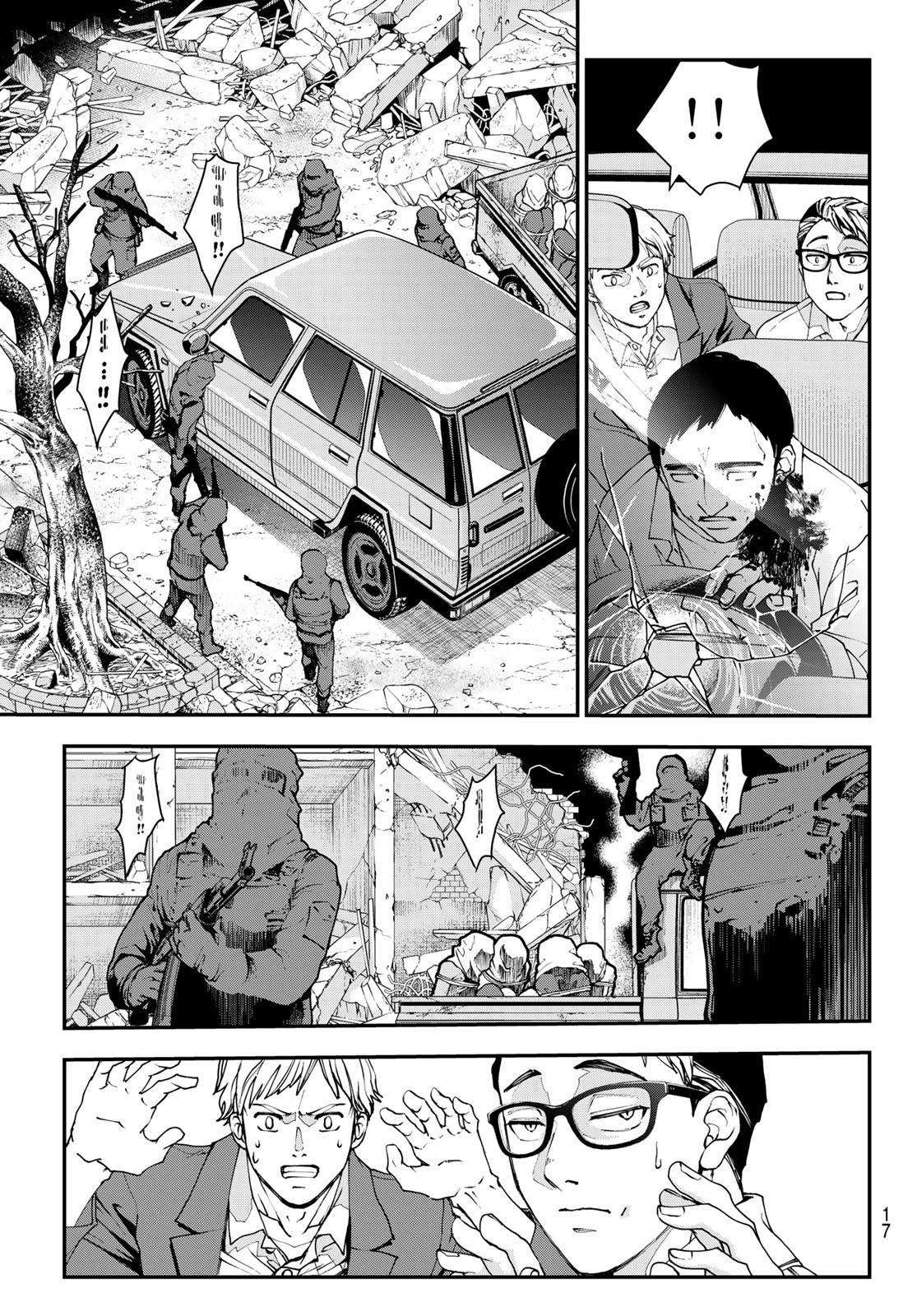 キラーシッター 第1話 - Page 6