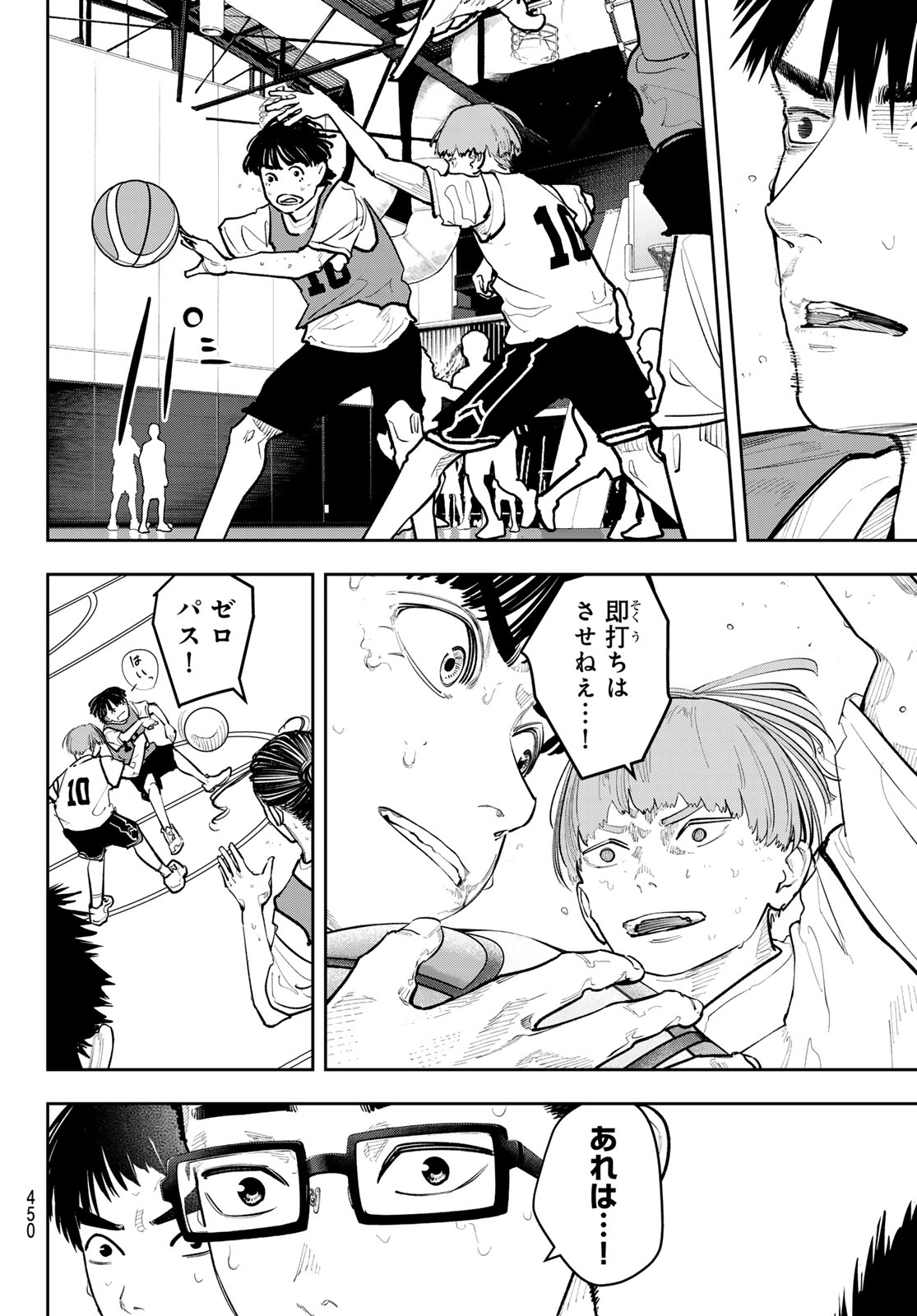 ゼロとヒャク 第29話 - Page 14