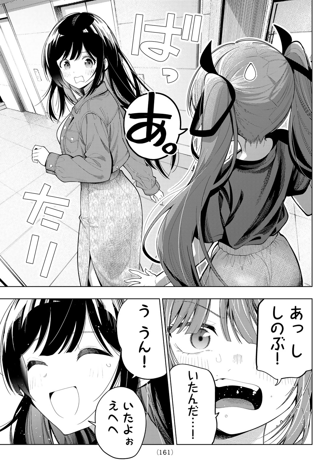 真夜中ハートチューン 第121話 - Page 5