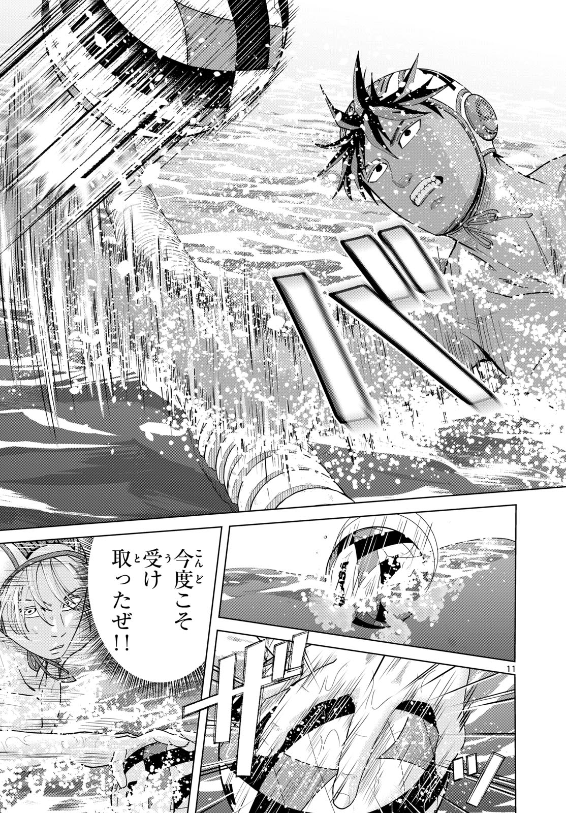 みずぽろ 第106話 - Page 11