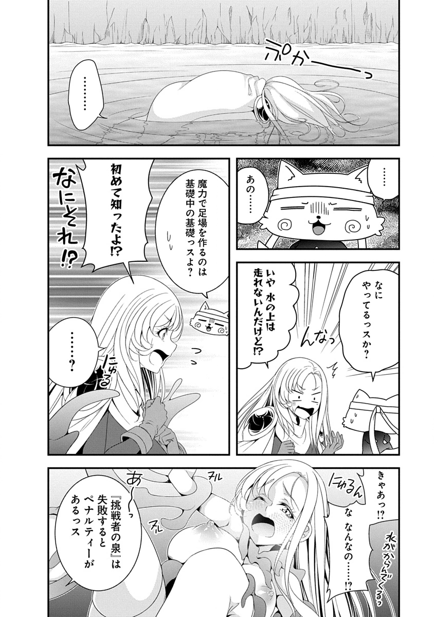 魔王はカッコよく倒されたいのに、勇者がすぐ全滅しやがる 第43話 - Page 14